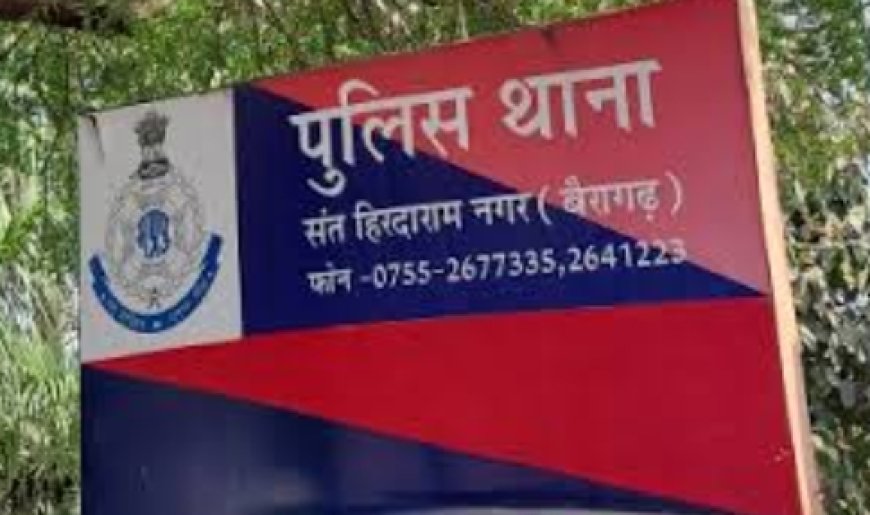 बैरागढ पुलिस ने दुकान मे घुसकर नगदी चोरी करने वाले आरोपी को किया गिरफ्तार