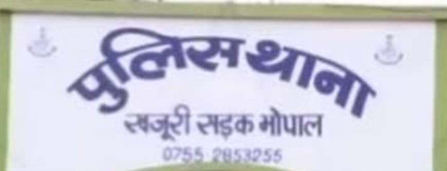 मोबाईल पर शादी का मुर्हत देखकर शादी गार्डनो से दो पहिया वाहन चोरी करने वाले चोरो को किया गिरफ्तार