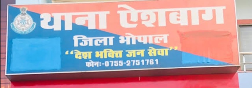 जहाँगीरावाद के निगरानी बदमाश नासिर एवं अन्य दो साथियों के साथ ऐशबाग पुलिस नें किया गिरफ्तार*