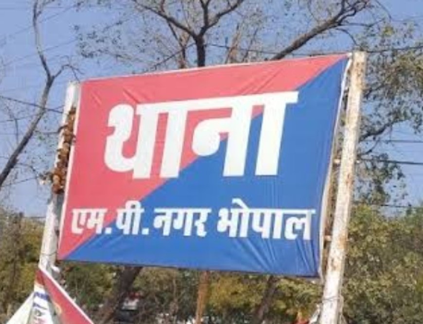 थाना एम पी नगर द्वारा आयुर्वेदिक दवा बेचने के नाम पर धोखाधड़ी करने वाले दो वर्ष से फरार आरोपीगण को किया गिरफ्तार