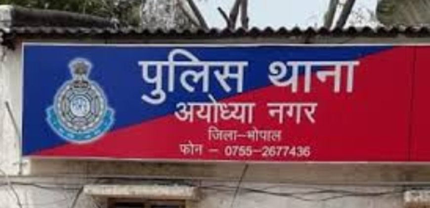 थाना अयोध्यानगर पुलिस ने अडीबाजी करने वाले आदतन अपराधी को किया गिरफ्तार