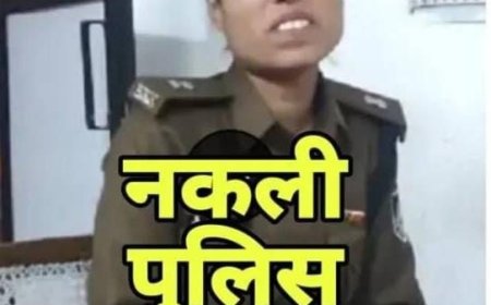 भोपाल में एक बार फिर पकड़ाई नखली पुलिस