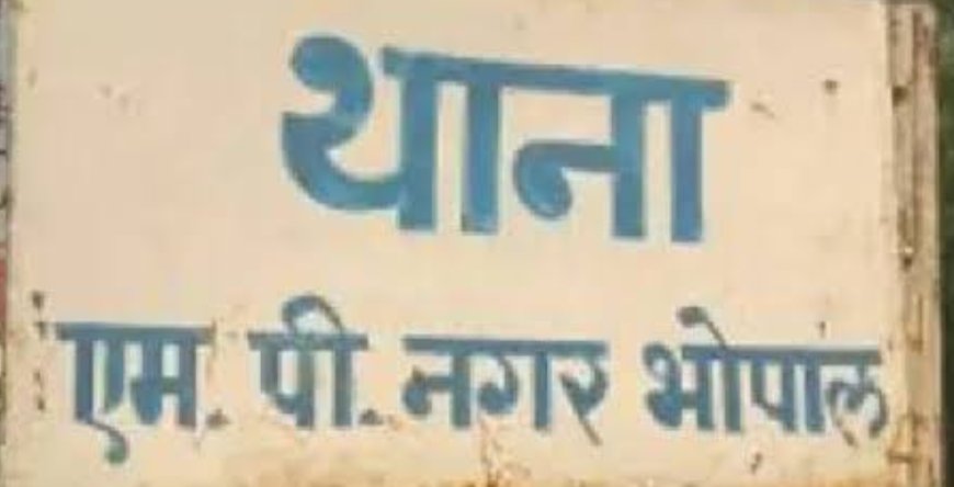 बोर्ड आफिस में स्टेशनरी की सप्लाई टेंडर दिलवाने के नाम पर 13 लाख की धोखाधड़ी