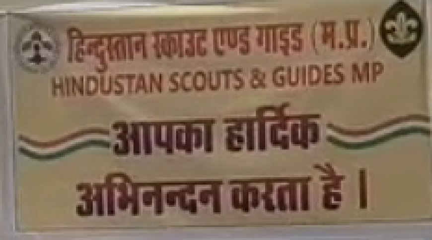 मध्यप्रदेश हिंदुस्तान स्काउट एंड गाइड एसोसिएशन का राज्य इकाई चुनाव सम्पन्न