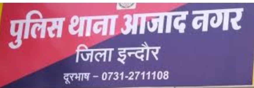 पत्रकार को औकात बताने वाले अफसर आलोक शर्मा पर जांच का शिकंजा